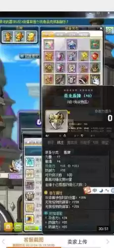 冒险岛龙骑士40级装备插图1