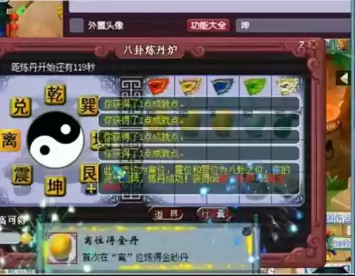 梦幻西游炼丹炉换易金丹_1插图1
