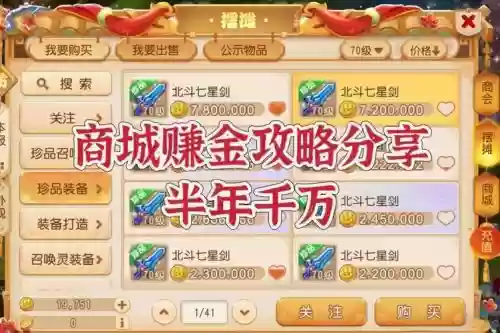 梦幻西游手游在哪能买到金币插图1
