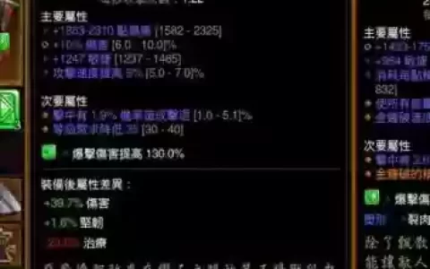 暗黑破坏神3做远古装备属性