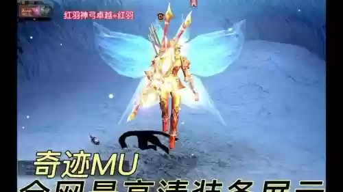 手游奇迹弓箭手十件装备叫什么名字插图1 手游奇迹弓箭手十件装备叫什么名字插图1