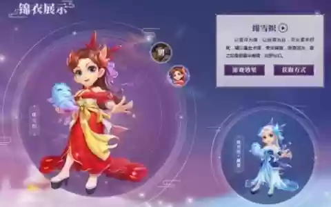 梦幻西游锦绯雪织
