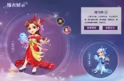 梦幻西游锦绯雪织插图