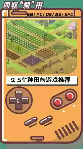 狂热农场2第49攻略插图