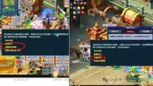 梦幻西游高级隐身插图