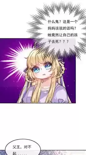 系统攻略漫画插图1