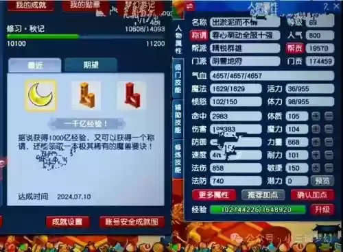 梦幻西游卡69等级插图1 梦幻西游卡69等级插图1