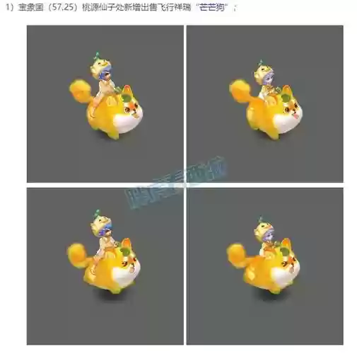 梦幻西游宠物金色瑞兽插图 梦幻西游宠物金色瑞兽插图