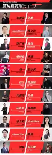 营销演讲阵容_1插图1 营销演讲阵容_1插图1