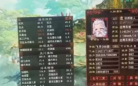 新大话2敏仙攻略