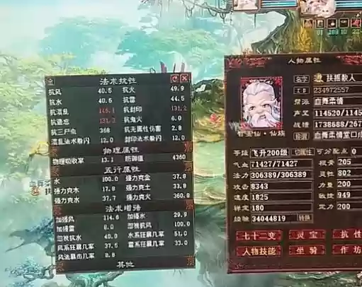 新大话2敏仙攻略插图