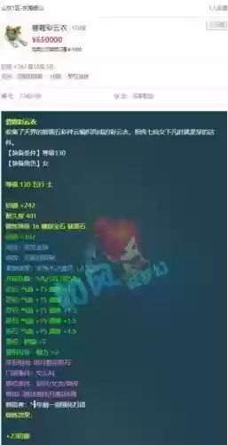 梦幻西游衣服多少钱插图 梦幻西游衣服多少钱插图