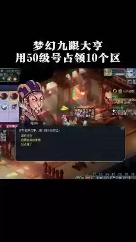 梦幻西游2九眼商人插图1