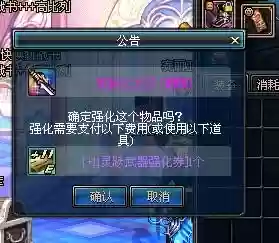地下城灵跃武器更换插图1