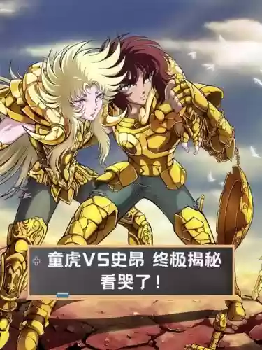 童虎阵容搭配插图1