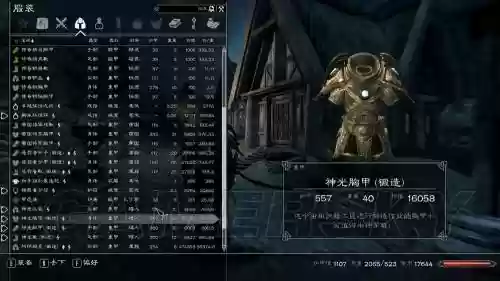 上古卷轴5装备分组插图1
