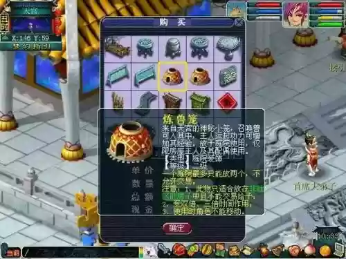 梦幻西游口袋炼兽笼升级快吗插图1