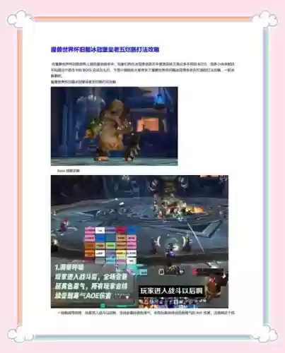 魔兽rpg世界攻略视频教程插图1