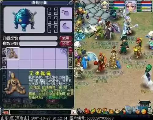 梦幻西游手游无魂傀儡插图