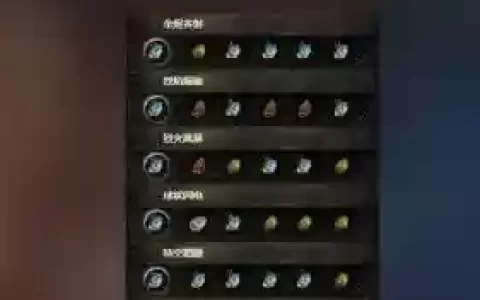 流放之路辅助技能磨炼