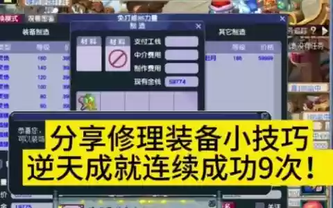 梦幻西游2高级装备怎么修改_1