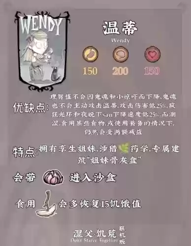饥荒mod人物技能怎么用插图1