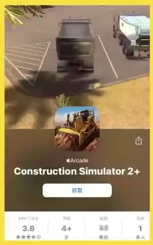 建筑模拟2攻略手机版插图 建筑模拟2攻略手机版插图