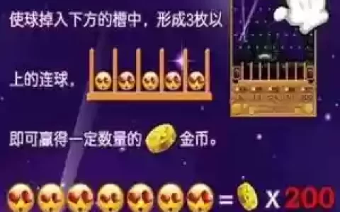 手机游戏跳跳球攻略
