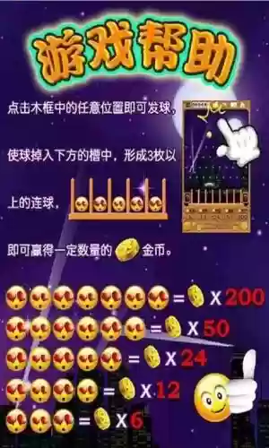 手机游戏跳跳球攻略插图