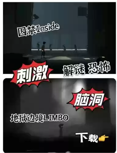 地狱边境攻略全图51关插图1