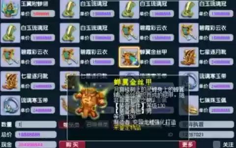 梦幻西游银两值多少钱_1