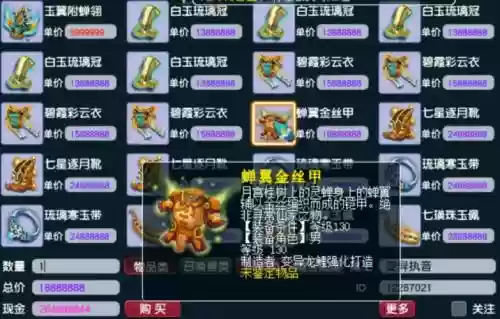 梦幻西游银两值多少钱_1插图