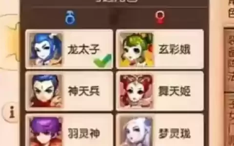 梦幻西游无双2副本职业