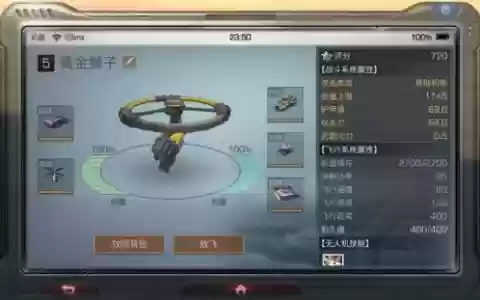 明日之后自爆无人机攻略_1