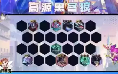 跳跳狼阵容_1