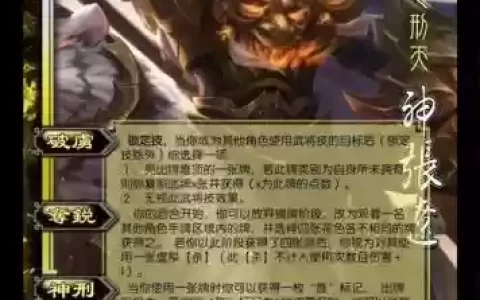 彩金将张辽合击技能前提