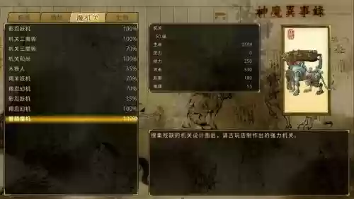 轩辕剑3武器熟练度_1插图1
