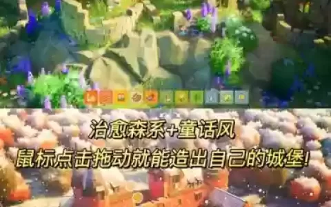 delicious游戏12攻略