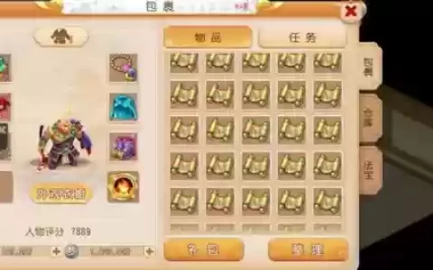 梦幻西游临时包裹满