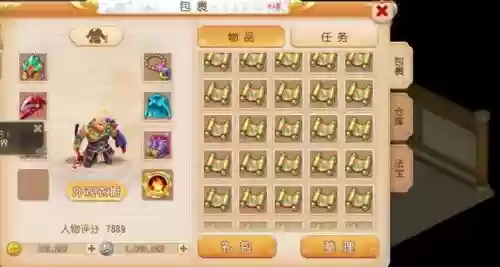 梦幻西游临时包裹满插图