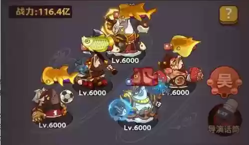 吴国阵容咸鱼插图1 吴国阵容咸鱼插图1