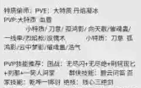 逆水寒职业玩家攻略_1