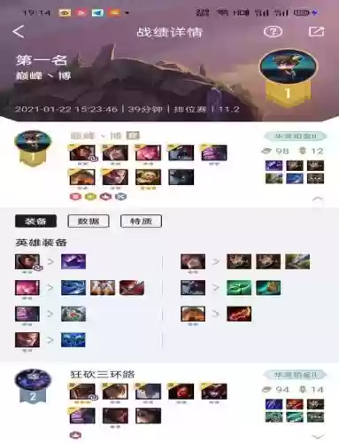 阵容搭配霞插图1 阵容搭配霞插图1