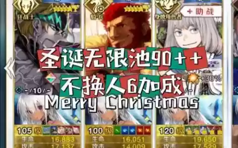 fgo大帝阵容