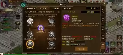 征途回血技能插图1