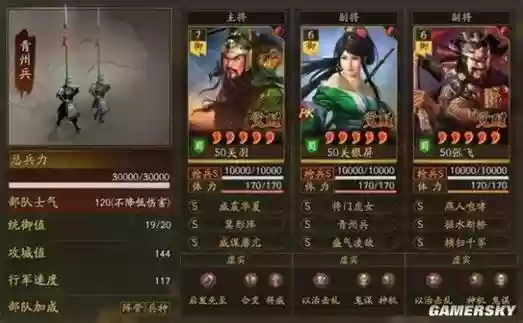 关羽张飞最佳搭配阵容插图1 关羽张飞最佳搭配阵容插图1