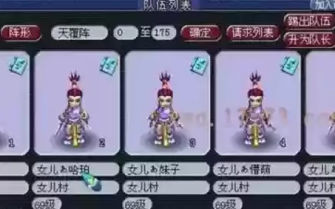 梦幻西游2018年五女儿玩法