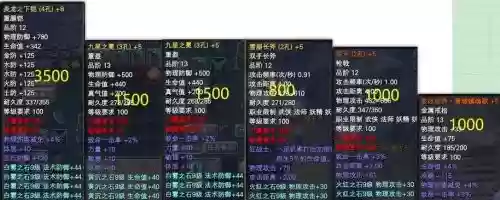 真武装备词缀属性选择_1插图1