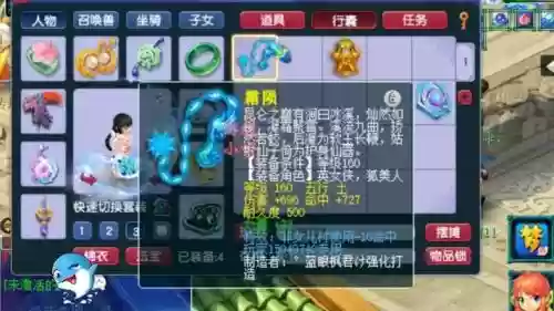 梦幻西游武器鞭子图片插图1