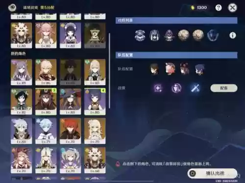 原神谲域战境阵容搭配插图1 原神谲域战境阵容搭配插图1